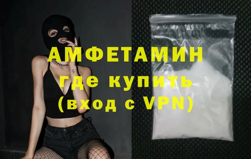 Amphetamine 97% Муром