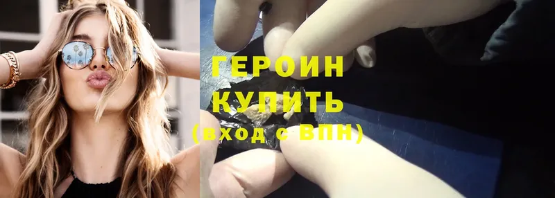 где купить наркоту  OMG вход  Героин Heroin  Муром 