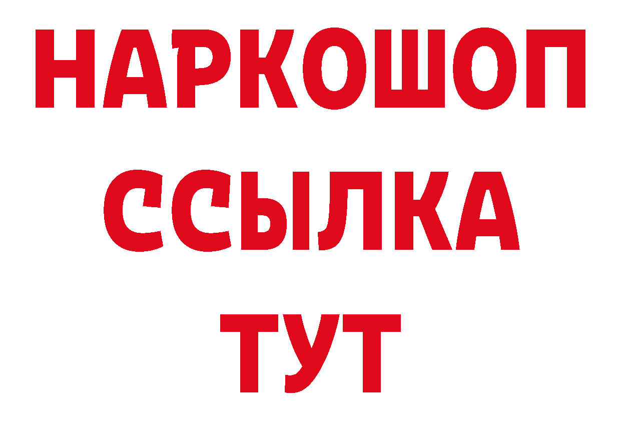 Альфа ПВП кристаллы tor дарк нет ОМГ ОМГ Муром